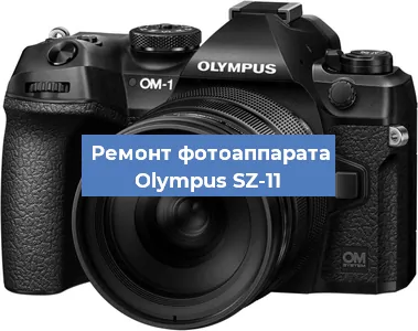 Замена экрана на фотоаппарате Olympus SZ-11 в Санкт-Петербурге